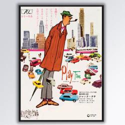 Playtime Jacques Tati Vintage Poster Meaningful Gift For Family Gift For Boyfriend Valentine Gift Birthday Gift Holiday Gift