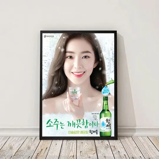 Queen of Dew Soju Ad Premium Matte Vertical Poster Meaningful Gift For Family Gift For Boyfriend Valentine Gift Birthday Gift Holiday Gift