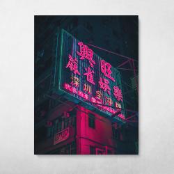 Neon Nights Wall Art Canvas Meaning Gift For Birthday Christmas Halloween